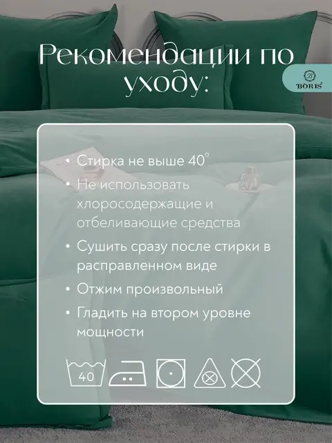 Постельное белье евро бархатный сатин