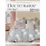 Постельное белье 1.5 на резинке Boris
