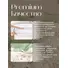Постельное белье 2 спальное на резинке Boris